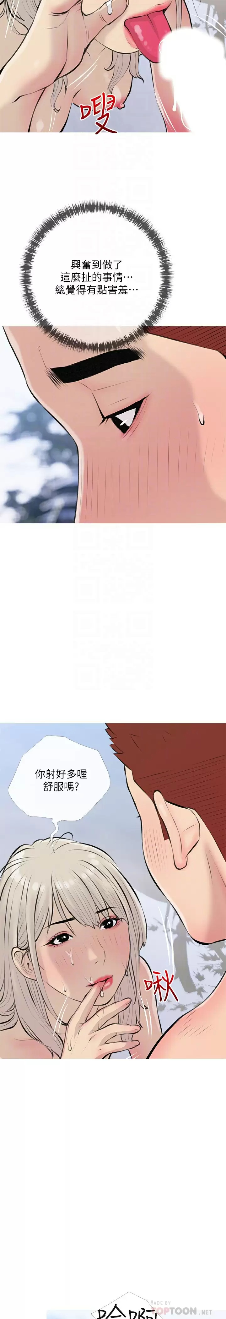 [韩国漫画] 阿姨的家教课 剧情,熟女人妻,巨乳大奶#[25P]-14