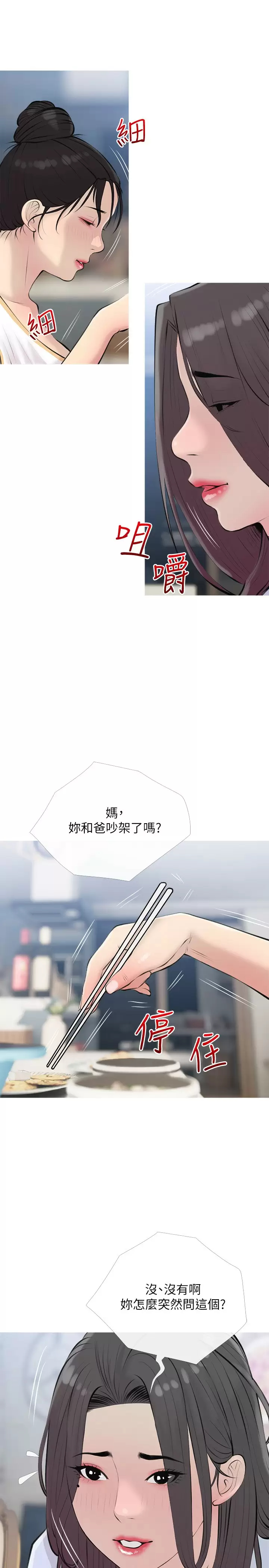 [韩国漫画] 阿姨的家教课 剧情,熟女人妻,巨乳大奶#[25P]-17