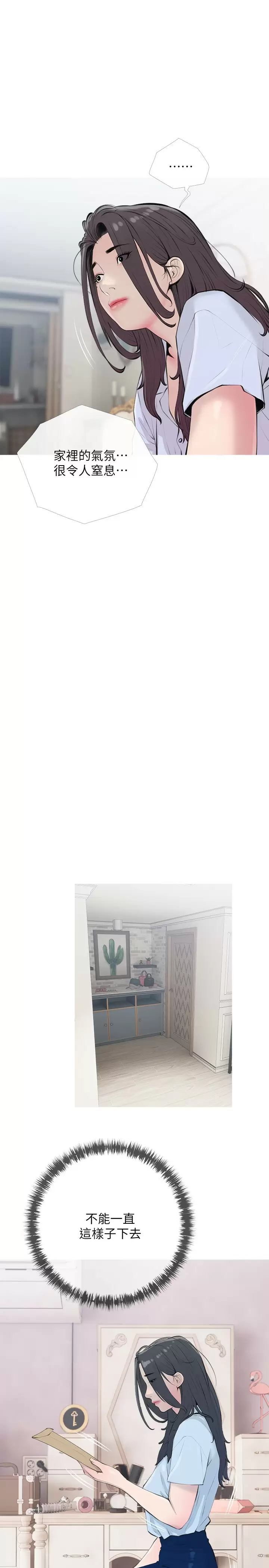 [韩国漫画] 阿姨的家教课 剧情,熟女人妻,巨乳大奶#[25P]-19