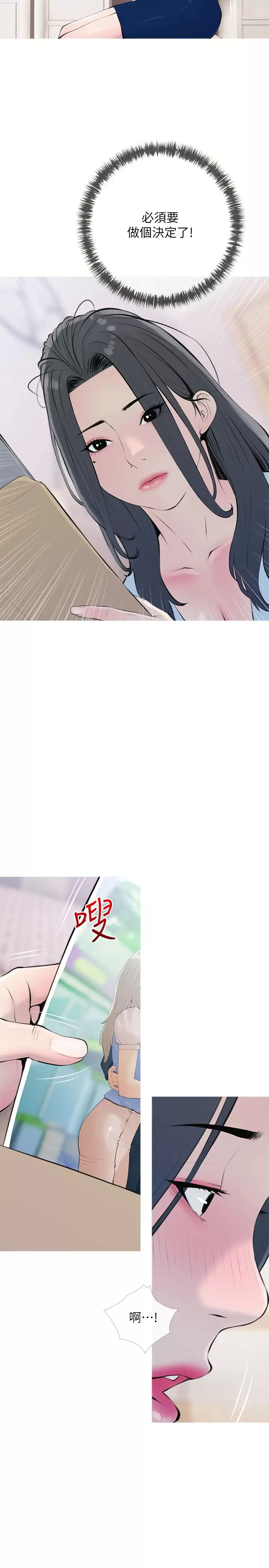 [韩国漫画] 阿姨的家教课 剧情,熟女人妻,巨乳大奶#[25P]-20