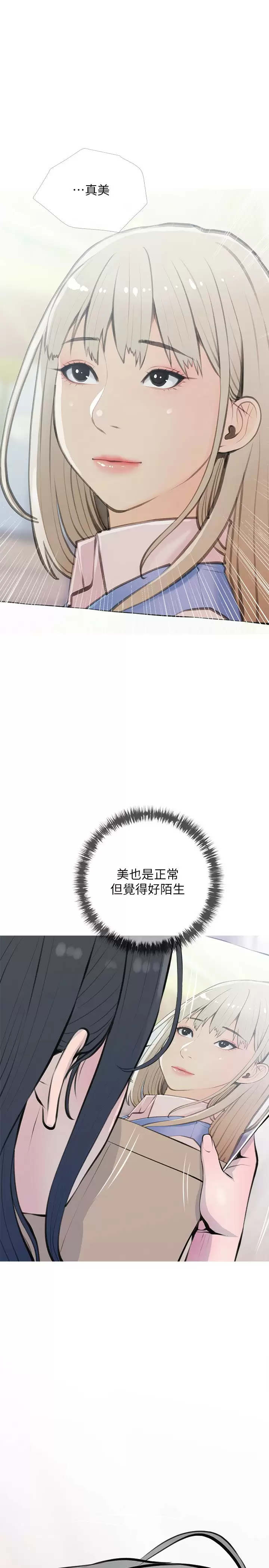 [韩国漫画] 阿姨的家教课 剧情,熟女人妻,巨乳大奶#[25P]-22