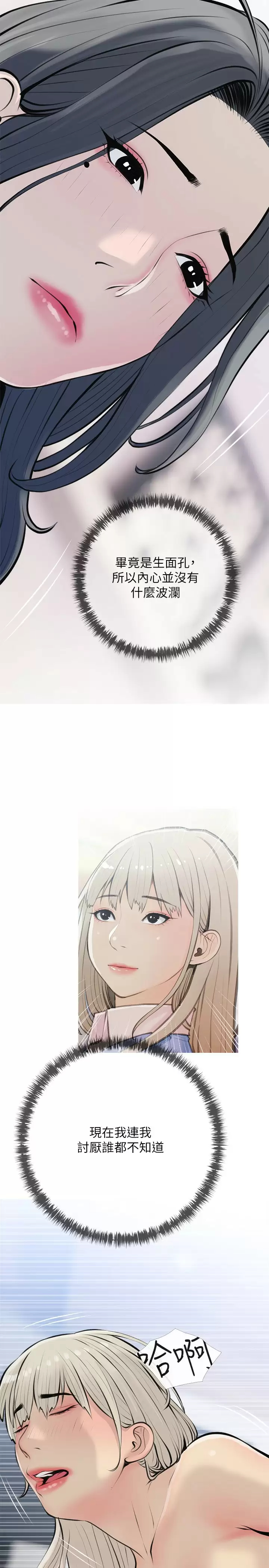 [韩国漫画] 阿姨的家教课 剧情,熟女人妻,巨乳大奶#[25P]-23