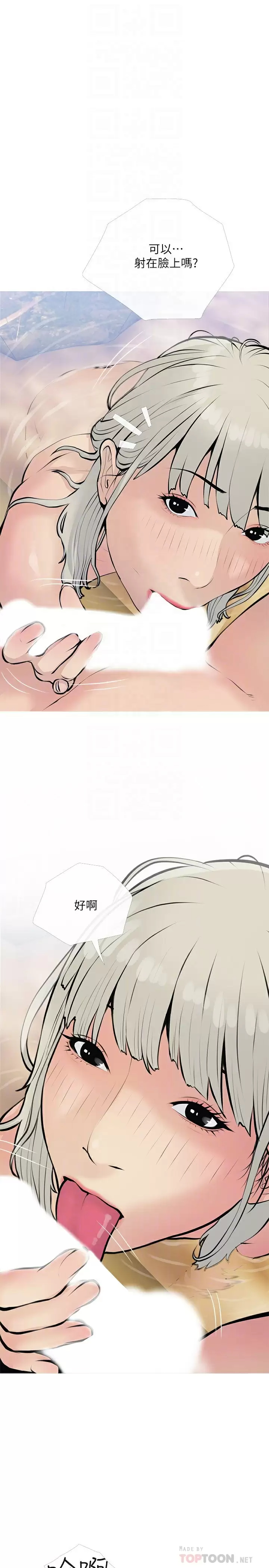 [韩国漫画] 阿姨的家教课 剧情,熟女人妻,巨乳大奶#[25P]-4