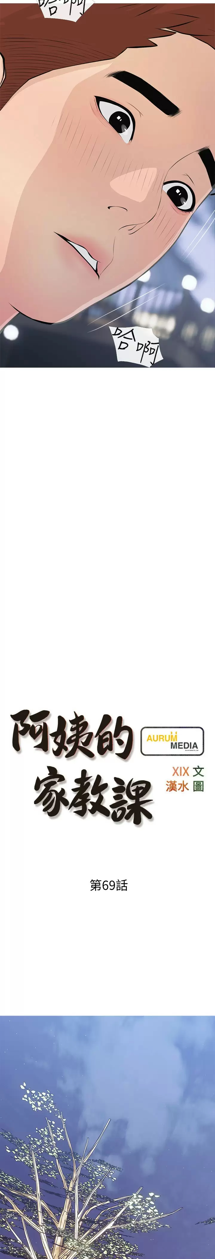 [韩国漫画] 阿姨的家教课 剧情,熟女人妻,巨乳大奶#[25P]-5