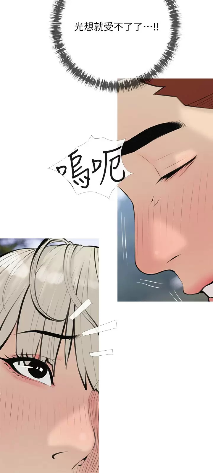 [韩国漫画] 阿姨的家教课 剧情,熟女人妻,巨乳大奶#[25P]-9