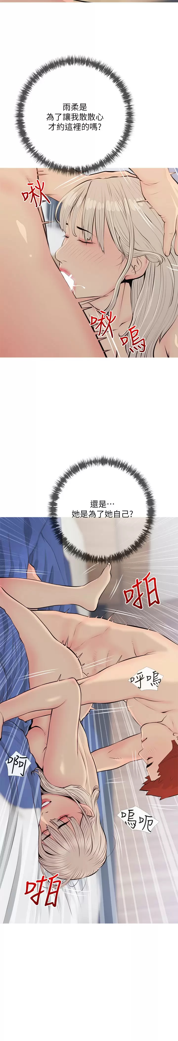 [韩国漫画] 阿姨的家教课 剧情,熟女人妻,巨乳大奶#[26P]-11