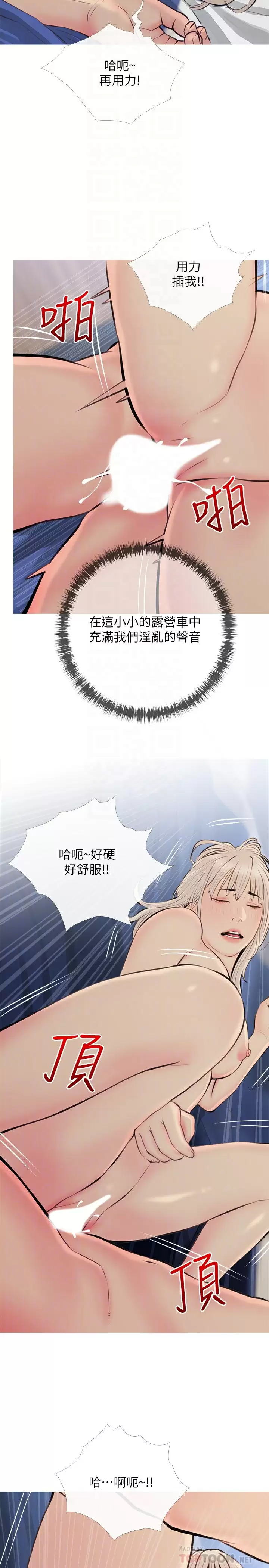 [韩国漫画] 阿姨的家教课 剧情,熟女人妻,巨乳大奶#[26P]-14