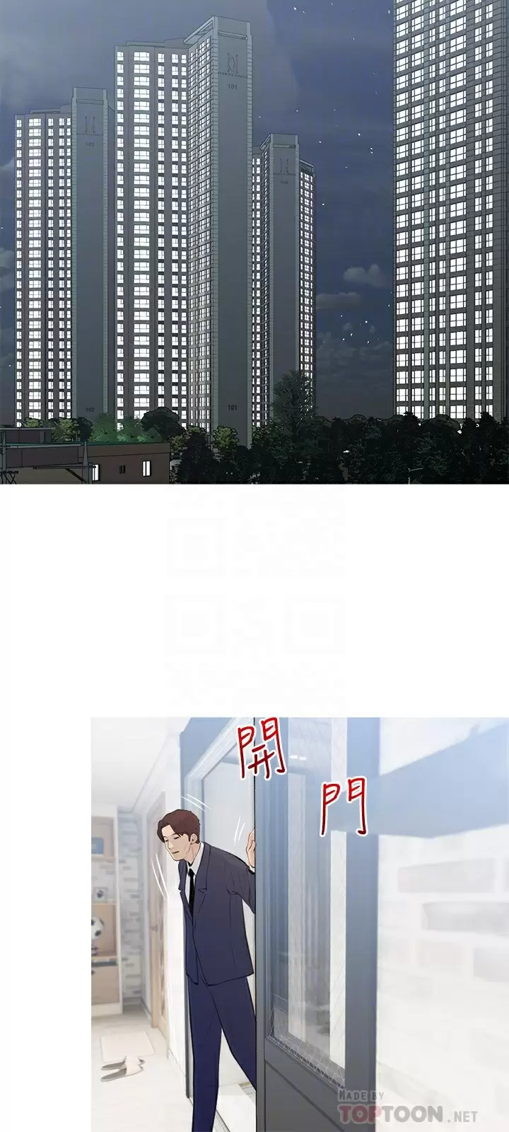 [韩国漫画] 阿姨的家教课 剧情,熟女人妻,巨乳大奶#[26P]-18