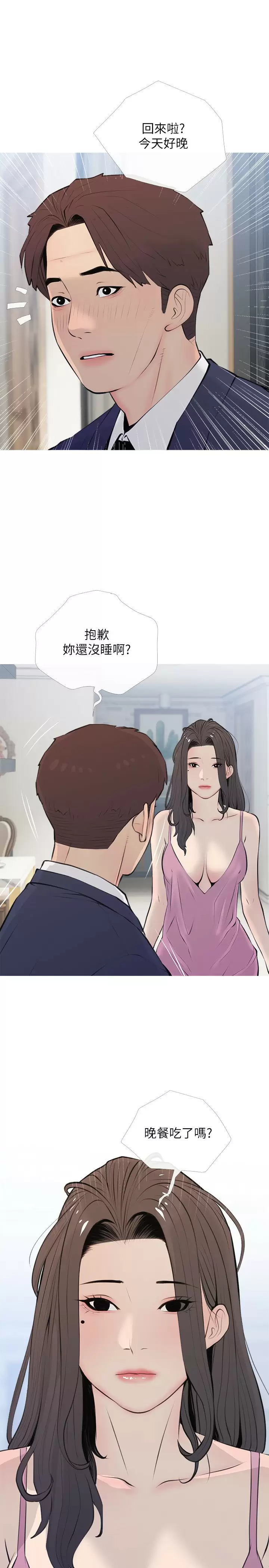 [韩国漫画] 阿姨的家教课 剧情,熟女人妻,巨乳大奶#[26P]-19