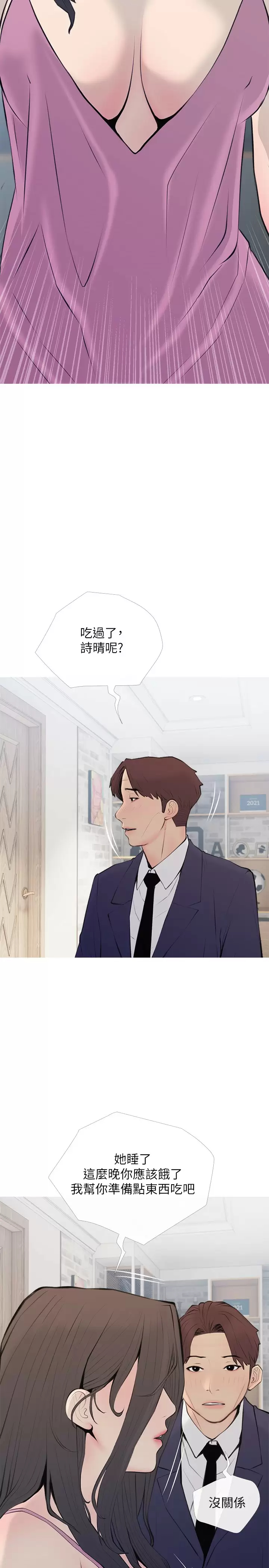 [韩国漫画] 阿姨的家教课 剧情,熟女人妻,巨乳大奶#[26P]-20