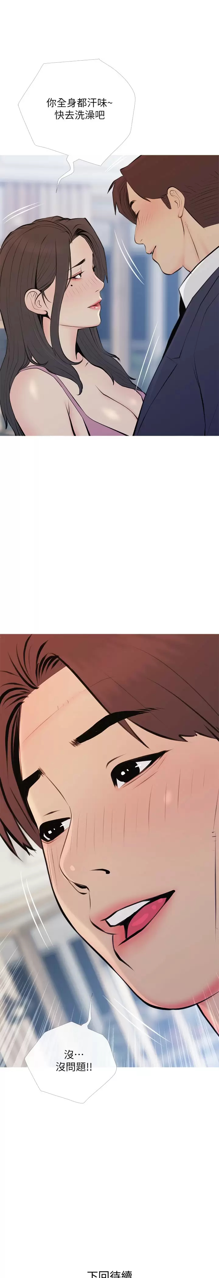 [韩国漫画] 阿姨的家教课 剧情,熟女人妻,巨乳大奶#[26P]-25