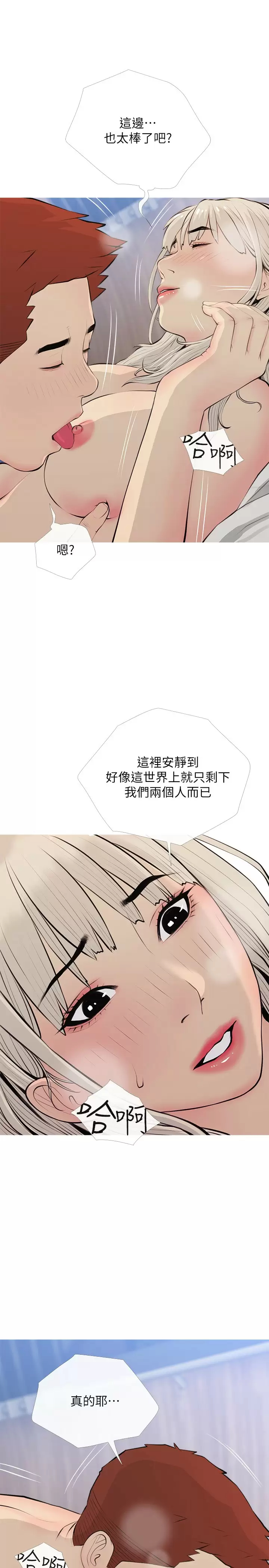 [韩国漫画] 阿姨的家教课 剧情,熟女人妻,巨乳大奶#[26P]-7