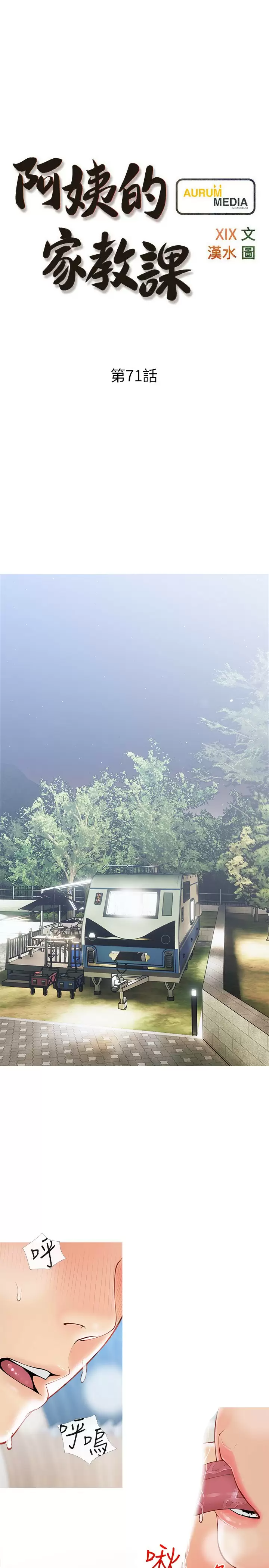 [韩国漫画] 阿姨的家教课 剧情,熟女人妻,巨乳大奶#[20P]-12
