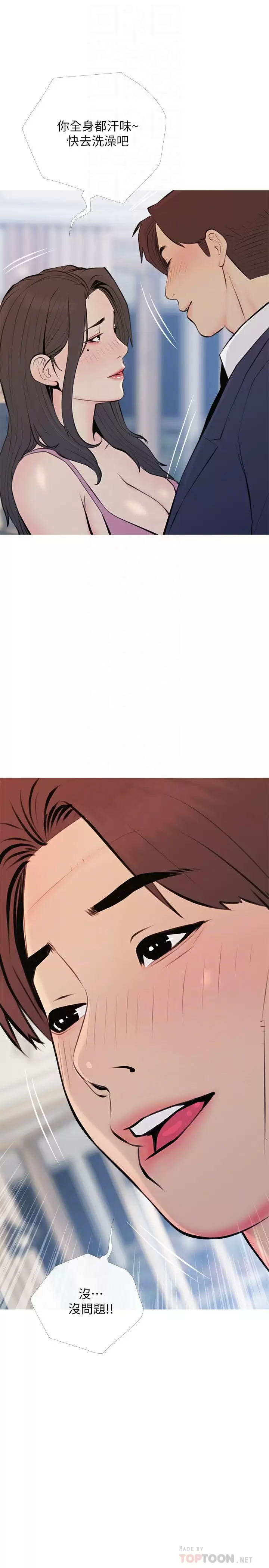 [韩国漫画] 阿姨的家教课 剧情,熟女人妻,巨乳大奶#[20P]-13