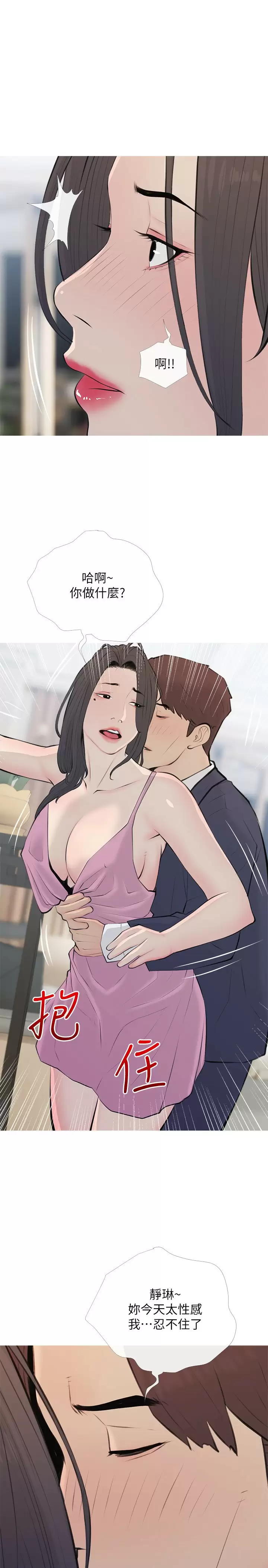[韩国漫画] 阿姨的家教课 剧情,熟女人妻,巨乳大奶#[20P]-16