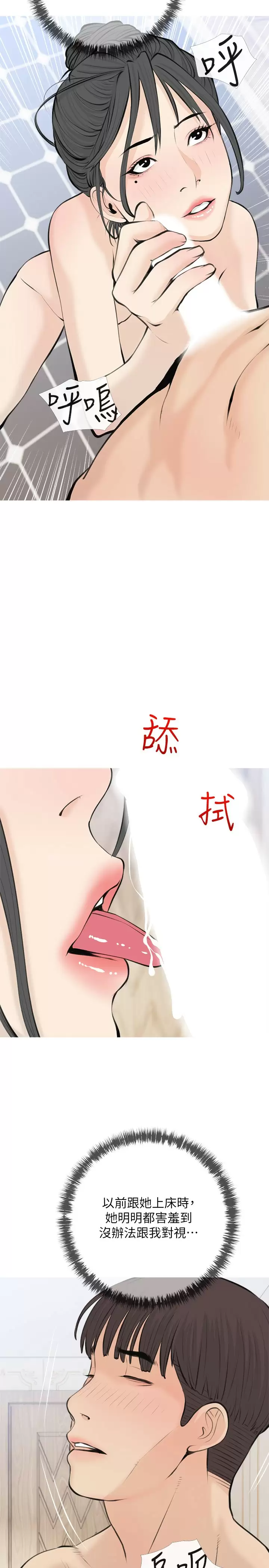 [韩国漫画] 阿姨的家教课 剧情,熟女人妻,巨乳大奶#[20P]-19