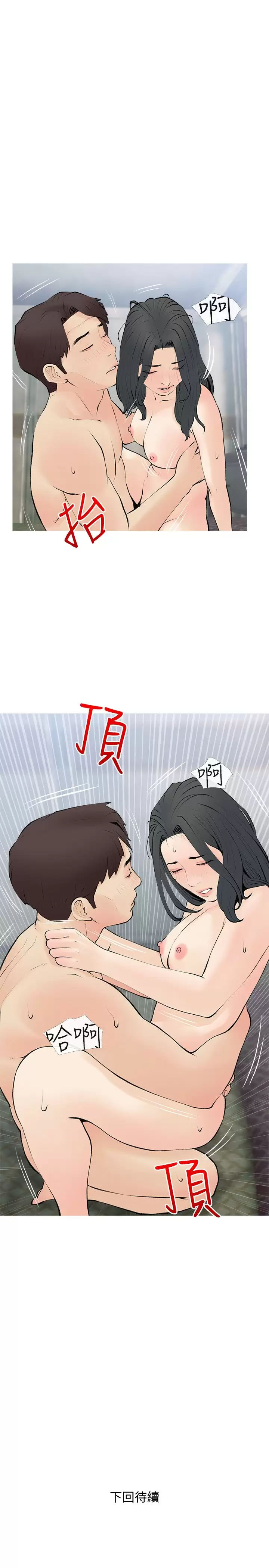 [韩国漫画] 阿姨的家教课 剧情,熟女人妻,巨乳大奶#[23P]-22