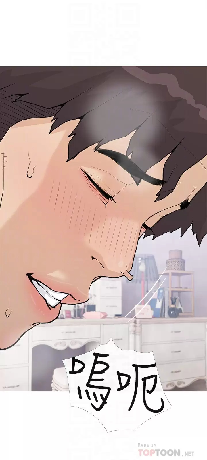 [韩国漫画] 阿姨的家教课 剧情,熟女人妻,巨乳大奶#[24P]-11