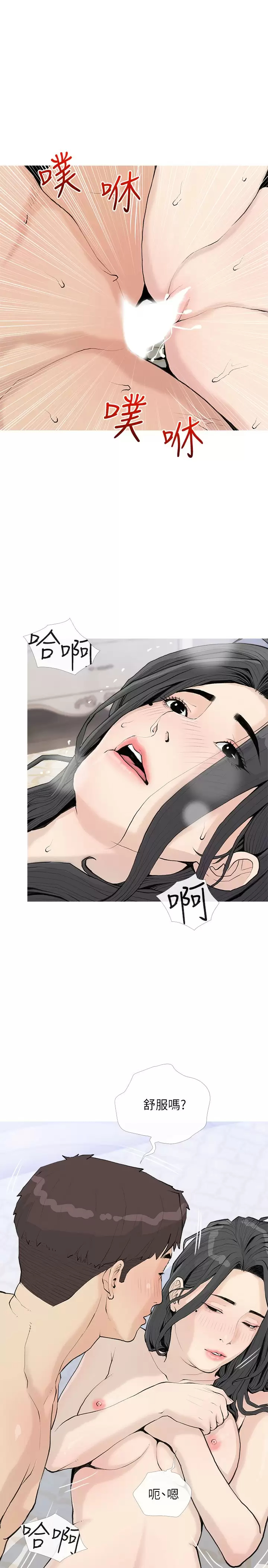 [韩国漫画] 阿姨的家教课 剧情,熟女人妻,巨乳大奶#[24P]-12