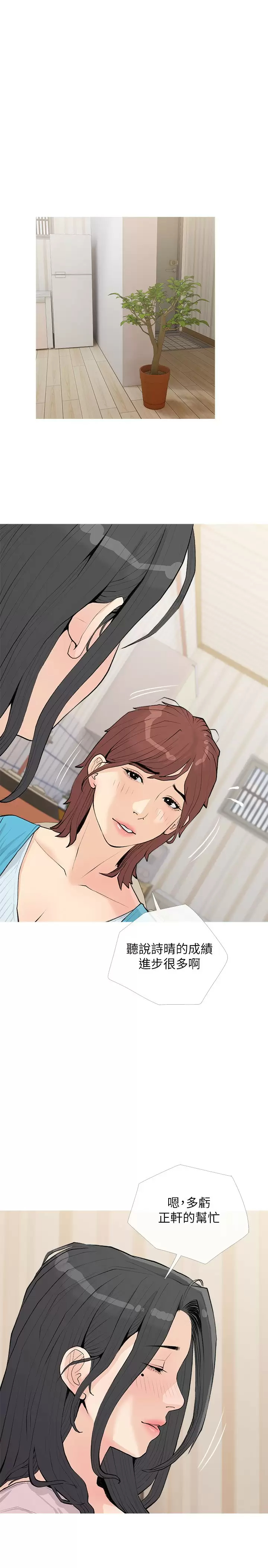 [韩国漫画] 阿姨的家教课 剧情,熟女人妻,巨乳大奶#[24P]-18