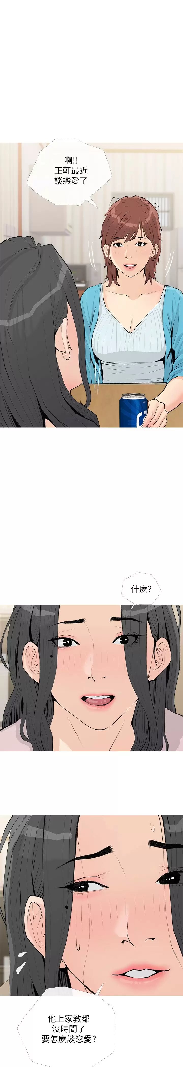 [韩国漫画] 阿姨的家教课 剧情,熟女人妻,巨乳大奶#[24P]-19
