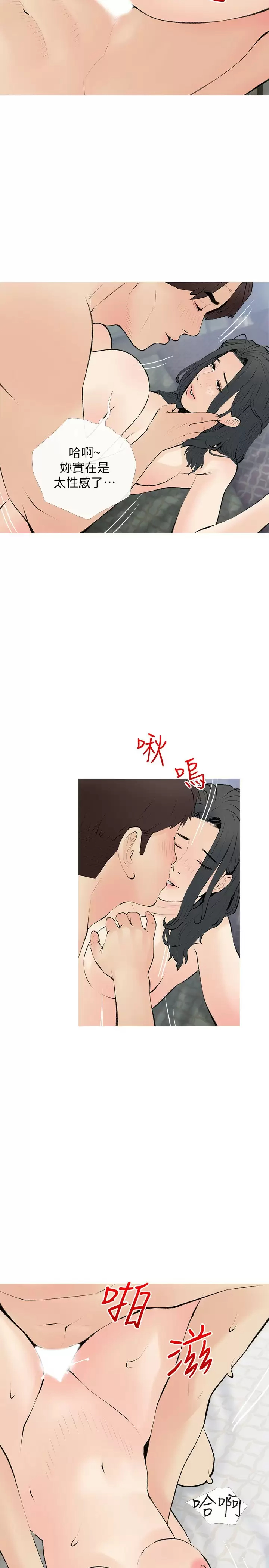 [韩国漫画] 阿姨的家教课 剧情,熟女人妻,巨乳大奶#[24P]-2