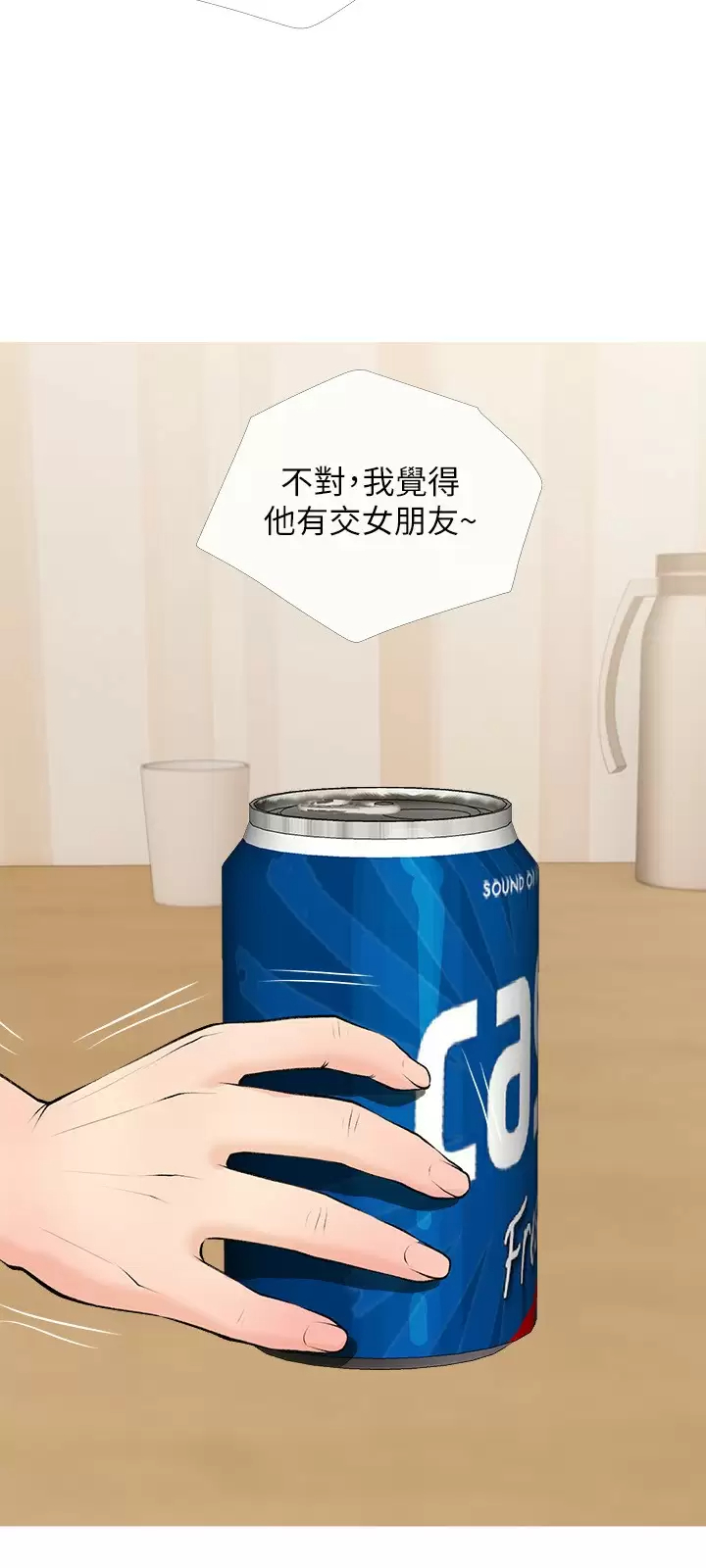 [韩国漫画] 阿姨的家教课 剧情,熟女人妻,巨乳大奶#[24P]-20