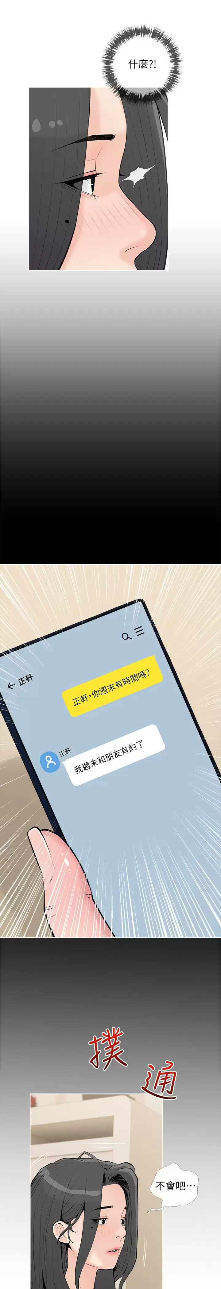 [韩国漫画] 阿姨的家教课 剧情,熟女人妻,巨乳大奶#[24P]-22