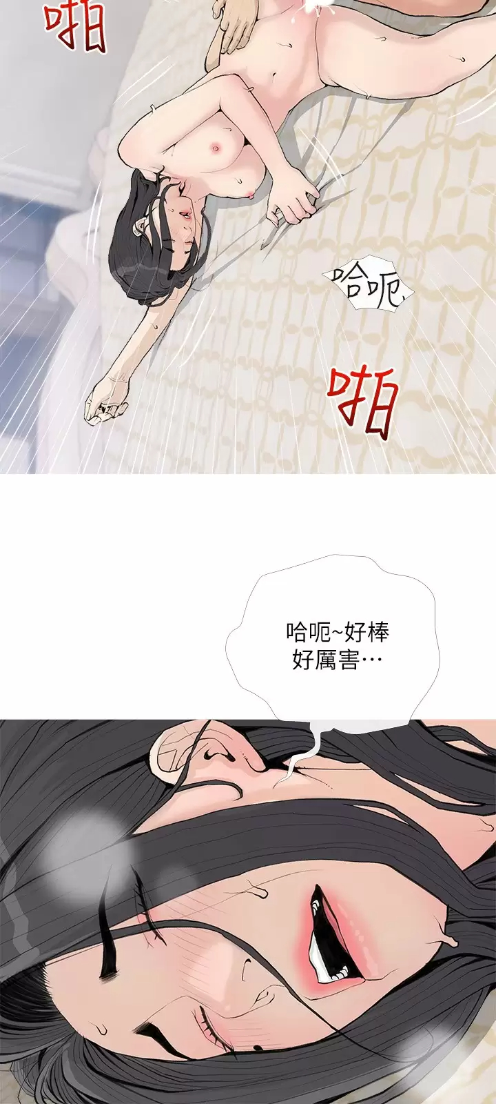 [韩国漫画] 阿姨的家教课 剧情,熟女人妻,巨乳大奶#[24P]-8