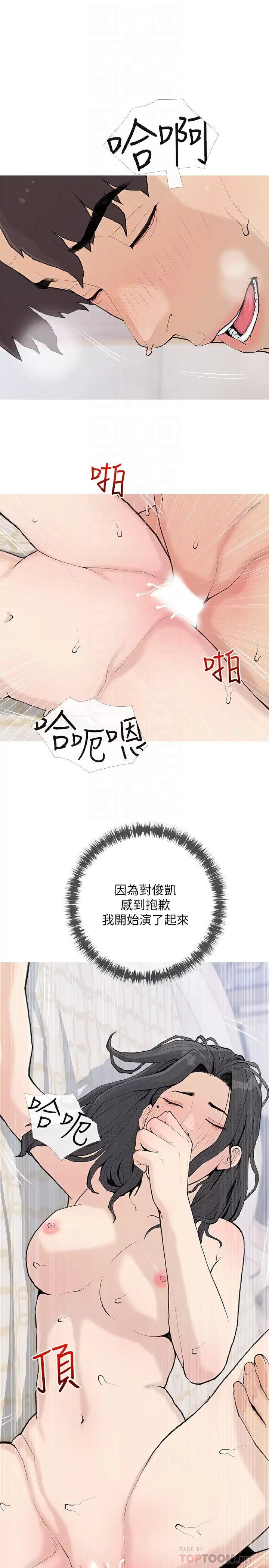 [韩国漫画] 阿姨的家教课 剧情,熟女人妻,巨乳大奶#[24P]-9