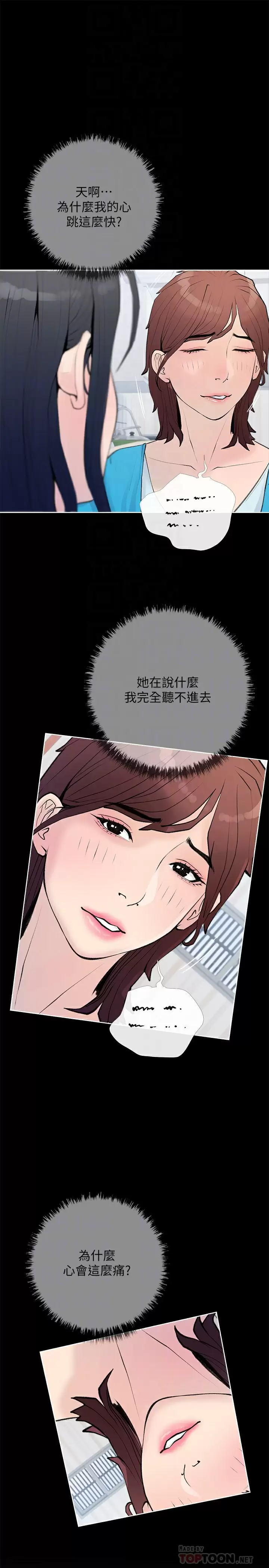 [韩国漫画] 阿姨的家教课 剧情,熟女人妻,巨乳大奶#[26P]-10