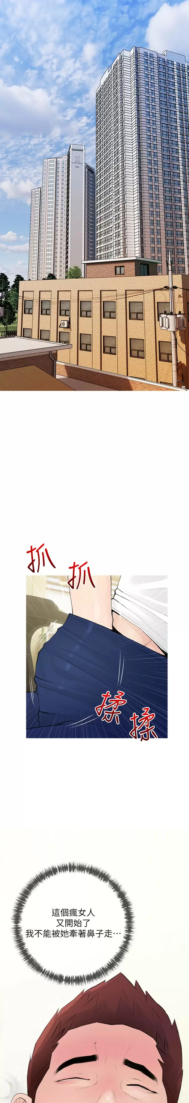 [韩国漫画] 阿姨的家教课 剧情,熟女人妻,巨乳大奶#[26P]-13