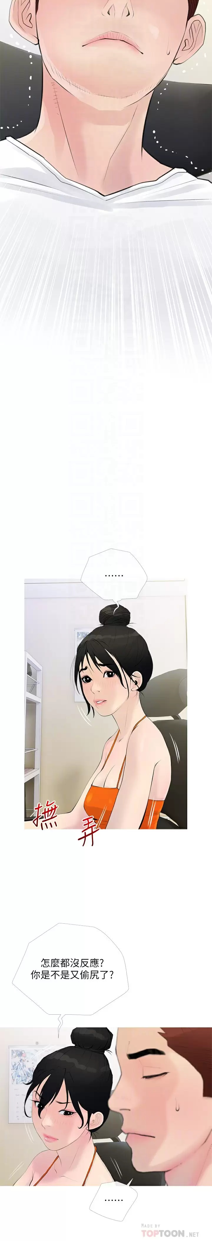 [韩国漫画] 阿姨的家教课 剧情,熟女人妻,巨乳大奶#[26P]-14