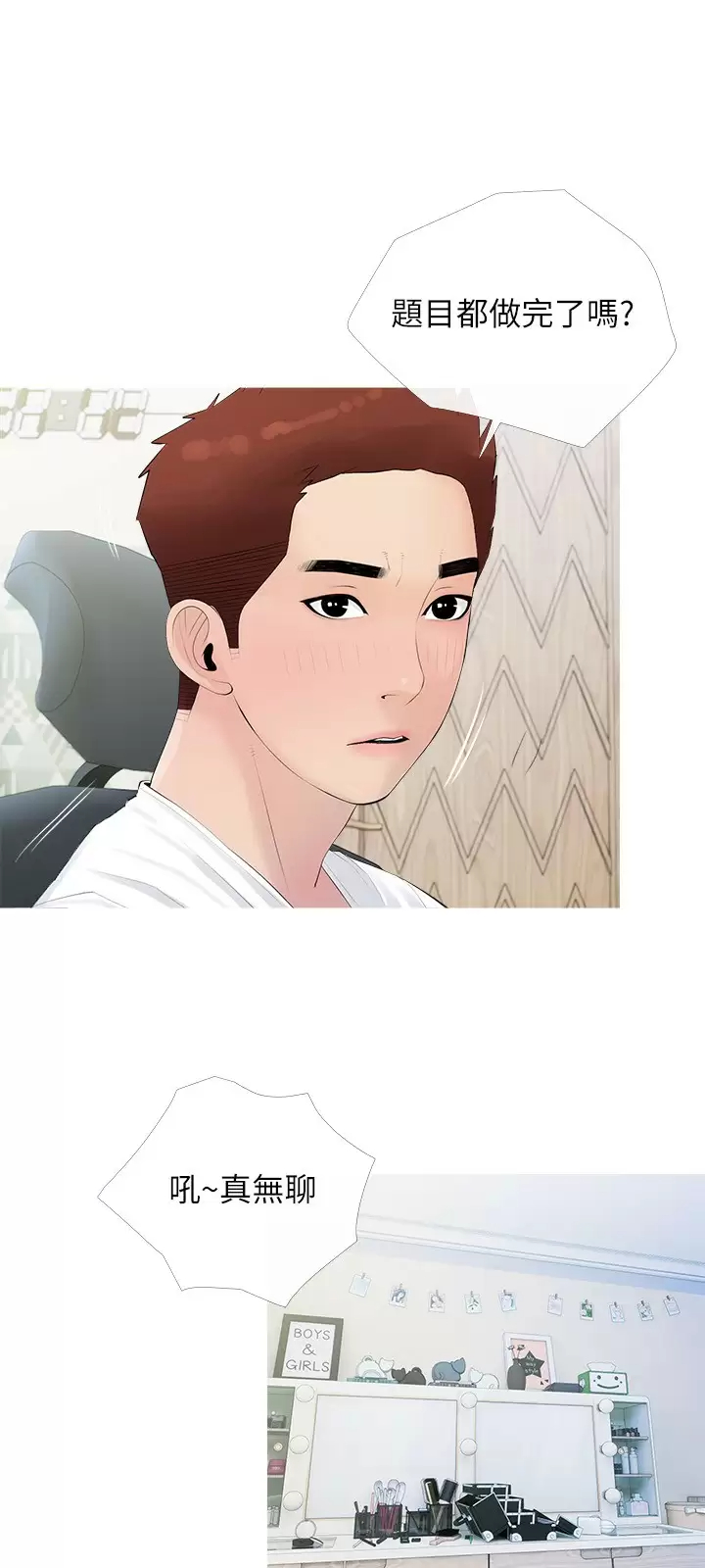 [韩国漫画] 阿姨的家教课 剧情,熟女人妻,巨乳大奶#[26P]-15