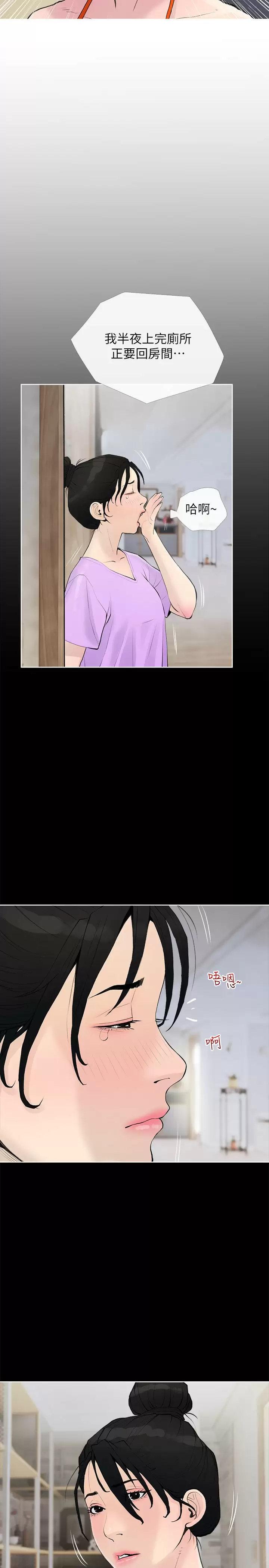 [韩国漫画] 阿姨的家教课 剧情,熟女人妻,巨乳大奶#[26P]-17