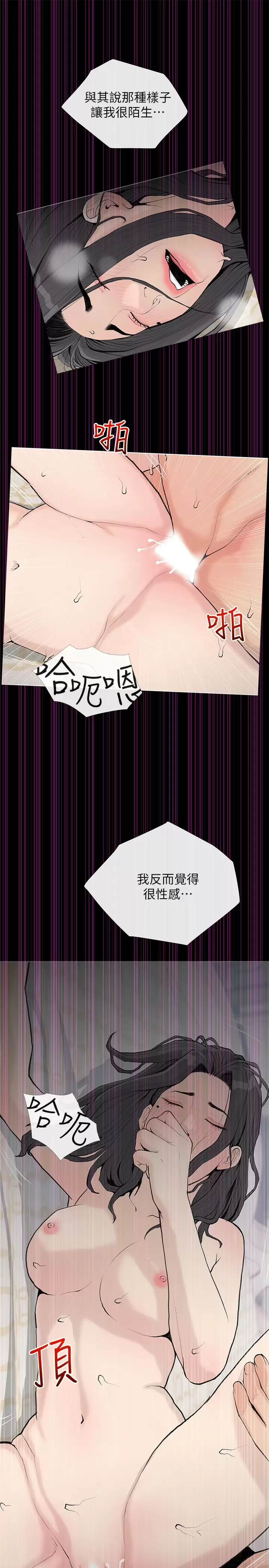 [韩国漫画] 阿姨的家教课 剧情,熟女人妻,巨乳大奶#[26P]-22