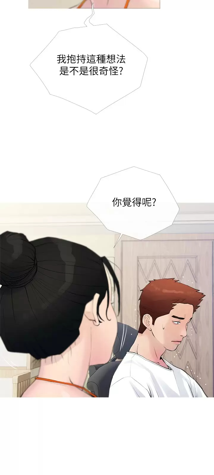 [韩国漫画] 阿姨的家教课 剧情,熟女人妻,巨乳大奶#[26P]-24
