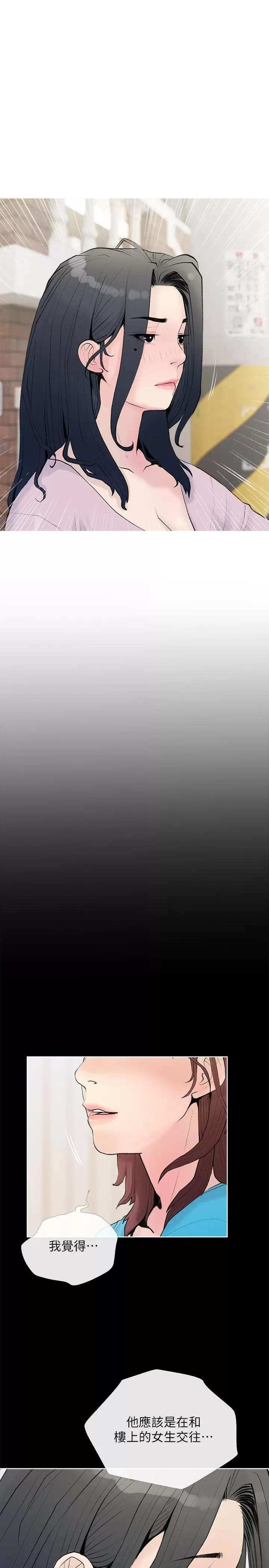 [韩国漫画] 阿姨的家教课 剧情,熟女人妻,巨乳大奶#[26P]-7