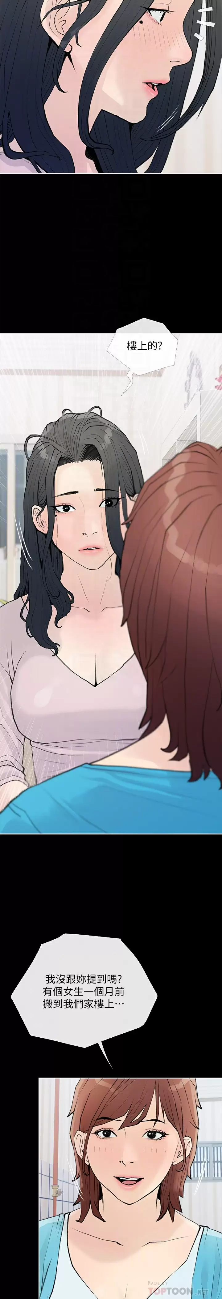 [韩国漫画] 阿姨的家教课 剧情,熟女人妻,巨乳大奶#[26P]-8