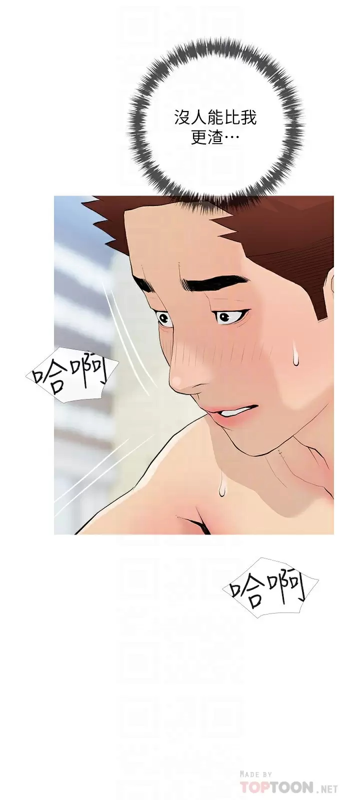 [韩国漫画] 阿姨的家教课 剧情,熟女人妻,巨乳大奶#[25P]-12