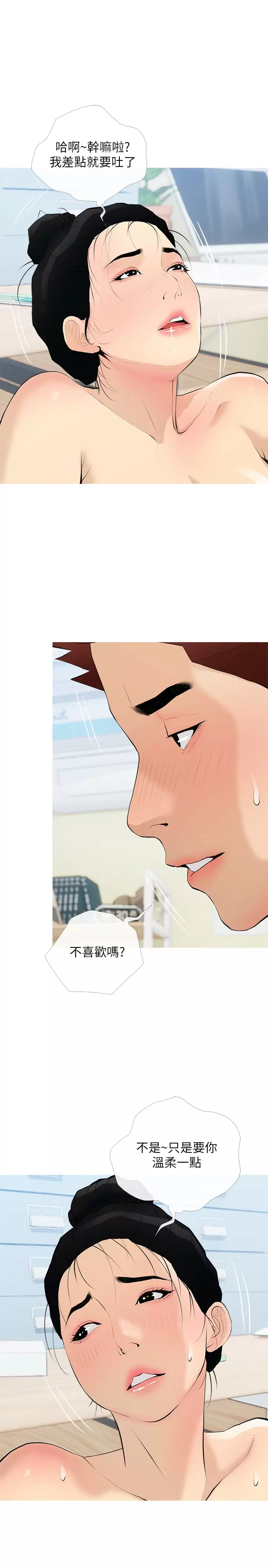 [韩国漫画] 阿姨的家教课 剧情,熟女人妻,巨乳大奶#[25P]-19