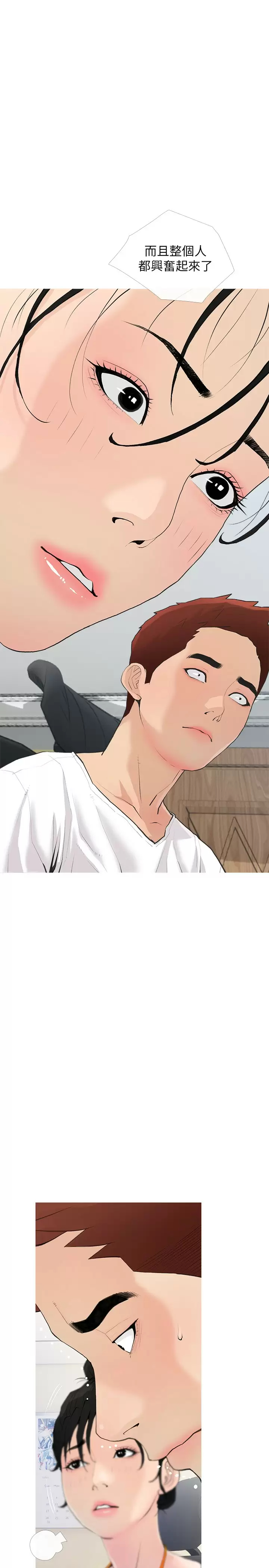 [韩国漫画] 阿姨的家教课 剧情,熟女人妻,巨乳大奶#[25P]-2