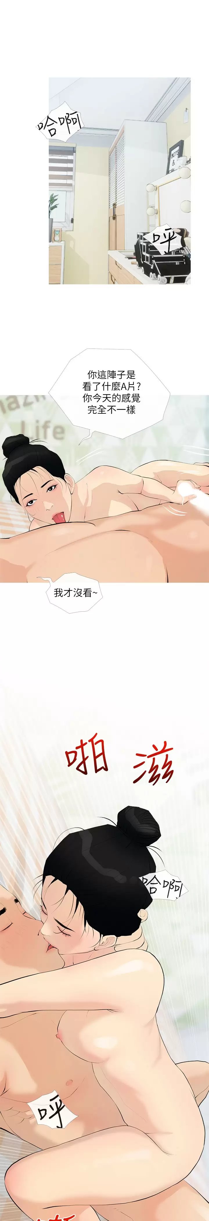 [韩国漫画] 阿姨的家教课 剧情,熟女人妻,巨乳大奶#[25P]-23