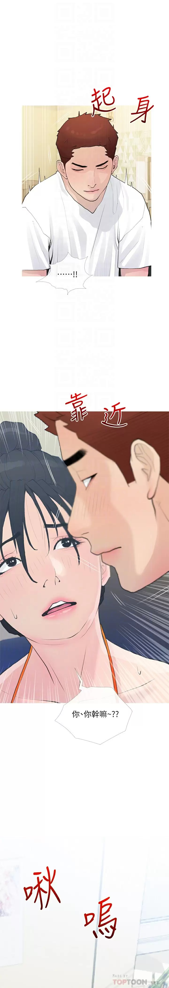 [韩国漫画] 阿姨的家教课 剧情,熟女人妻,巨乳大奶#[25P]-4