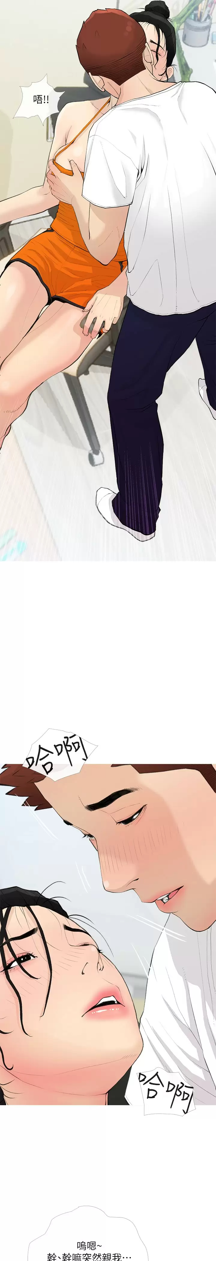 [韩国漫画] 阿姨的家教课 剧情,熟女人妻,巨乳大奶#[25P]-5