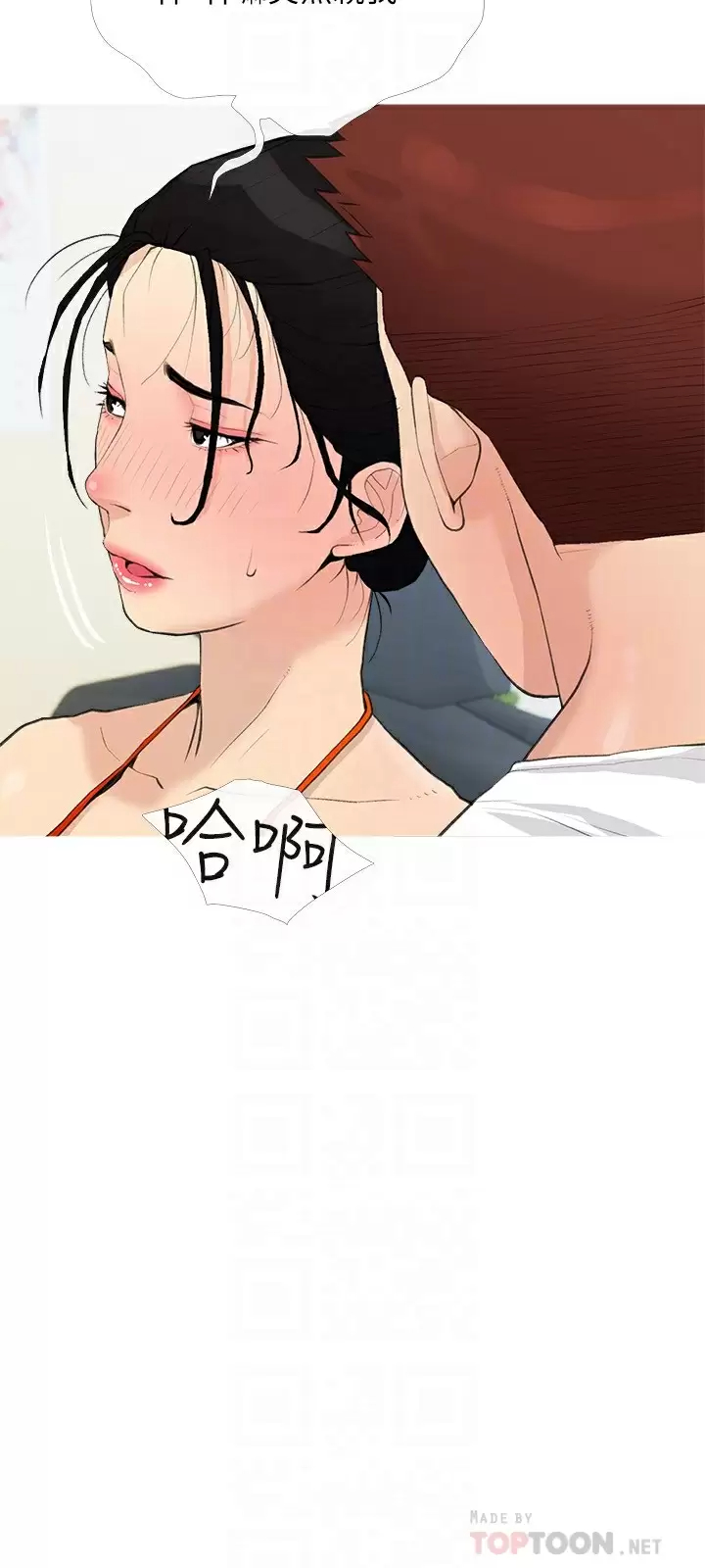 [韩国漫画] 阿姨的家教课 剧情,熟女人妻,巨乳大奶#[25P]-6