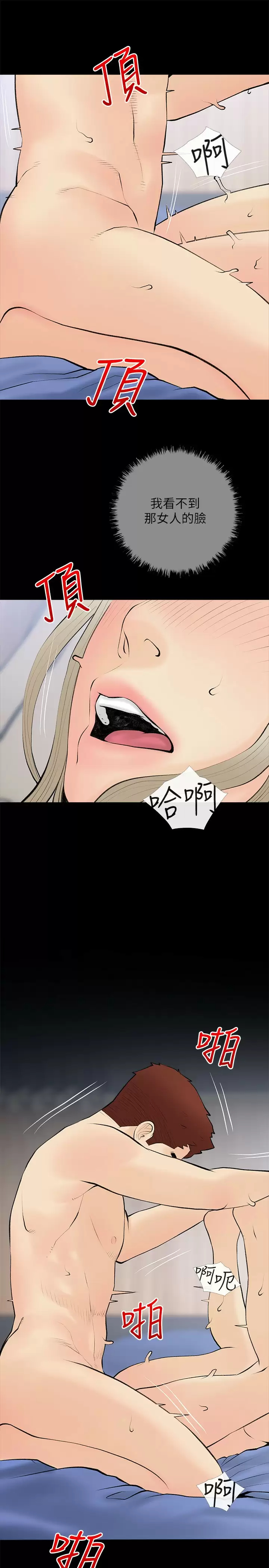 [韩国漫画] 阿姨的家教课 剧情,熟女人妻,巨乳大奶#[26P]-13