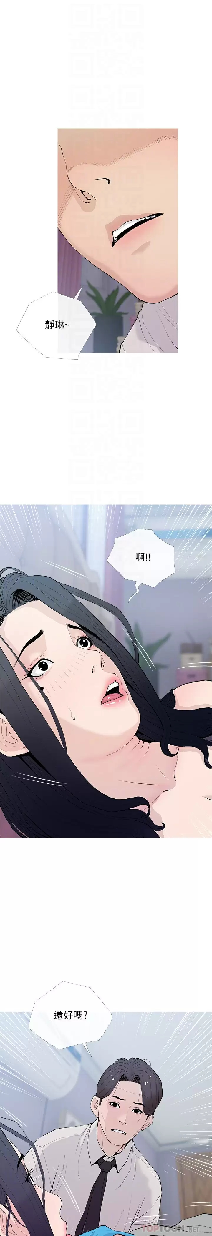 [韩国漫画] 阿姨的家教课 剧情,熟女人妻,巨乳大奶#[26P]-16