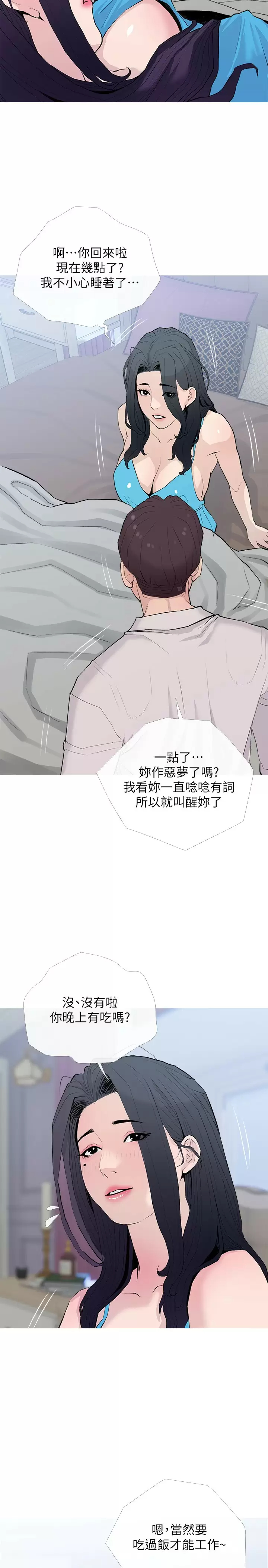 [韩国漫画] 阿姨的家教课 剧情,熟女人妻,巨乳大奶#[26P]-17