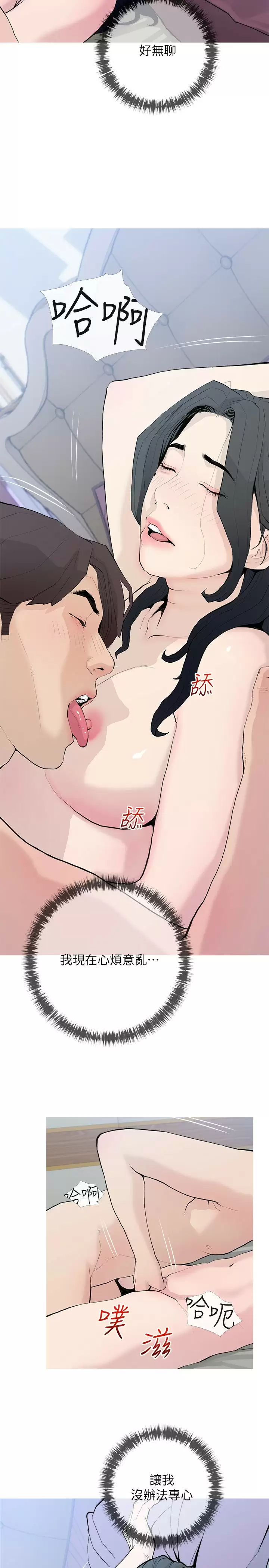 [韩国漫画] 阿姨的家教课 剧情,熟女人妻,巨乳大奶#[26P]-20